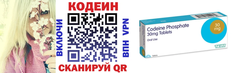 Codein напиток Lean (лин) купить наркоту Терек