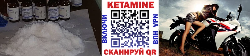 Кетамин ketamine  наркота  Терек 