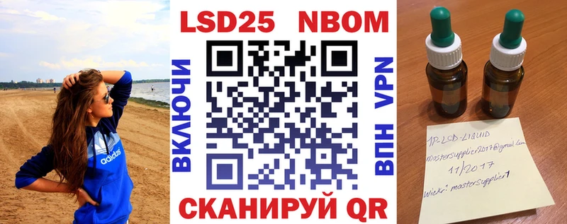 Марки 25I-NBOMe 1500мкг  закладки  Терек 